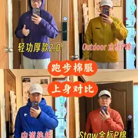 冬季跑步必备棉服 四大对比