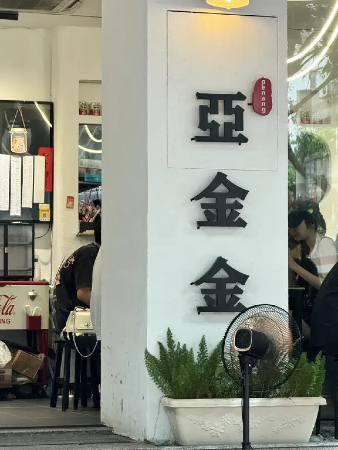 深圳出发，中山一日游city walk美食路线攻略