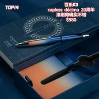 盘点2025年有意思的新款钢笔TOP15