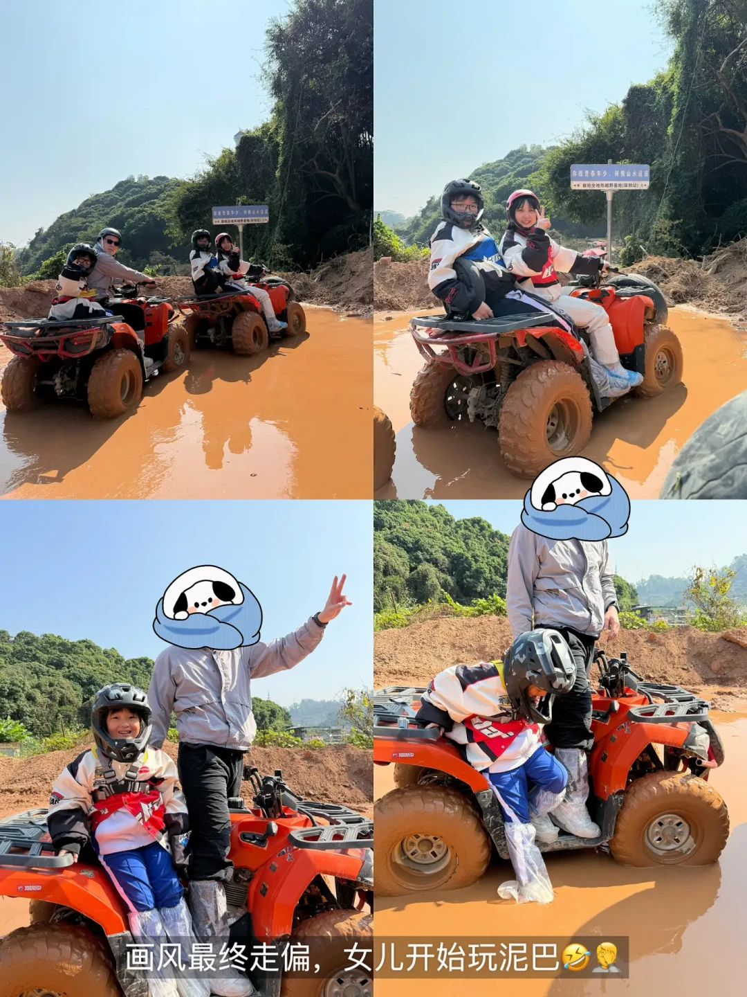 深圳周末带娃不去商场|还能去凤凰山农趣谷