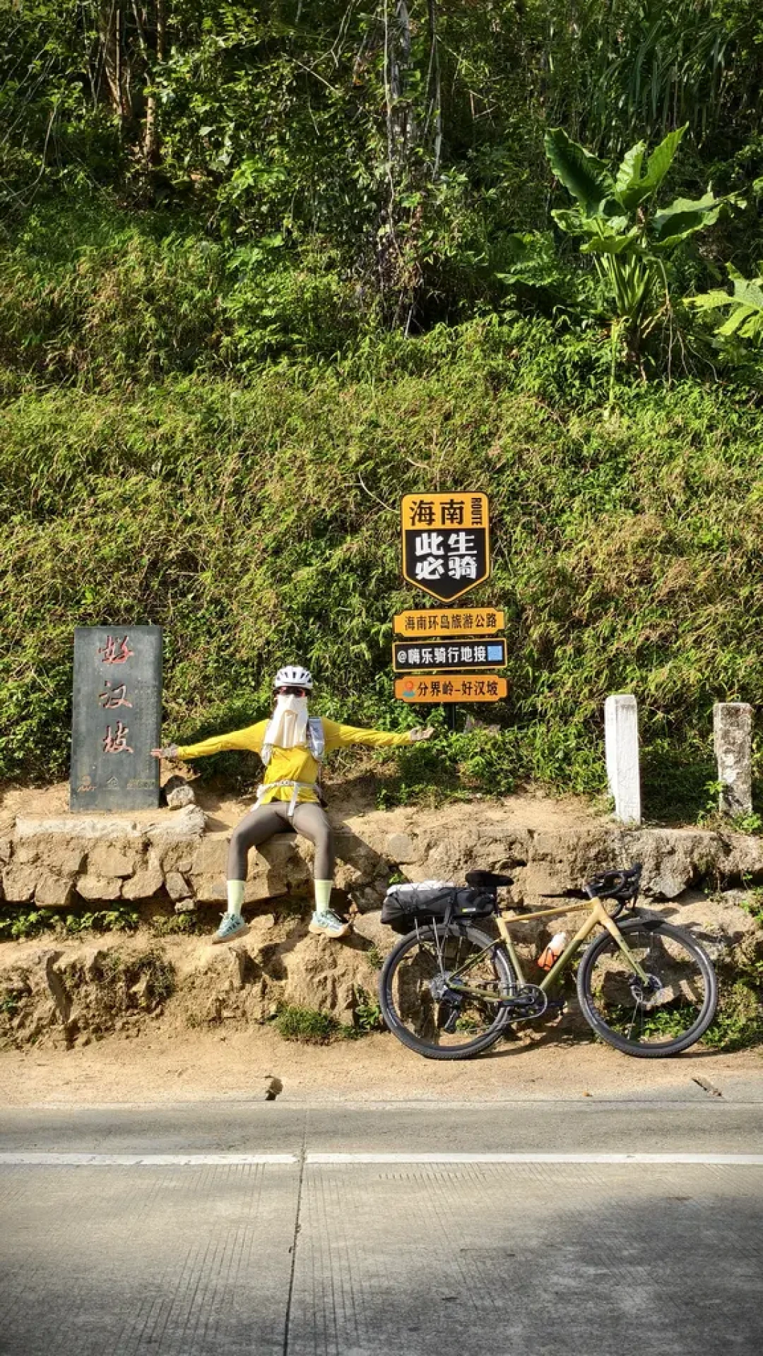 这回轮到我环海南了(7天1050km完成版)