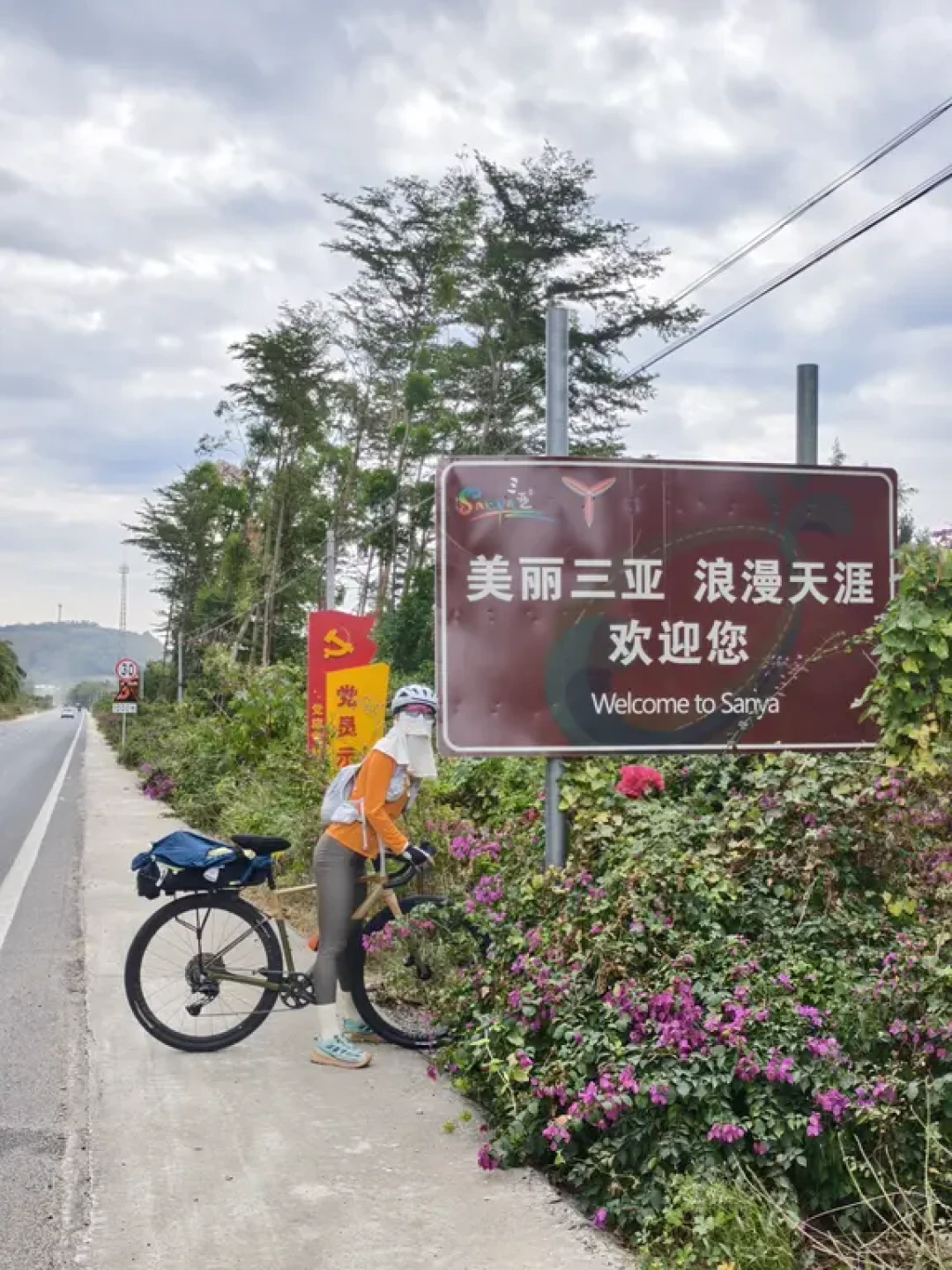 这回轮到我环海南了(7天1050km完成版)