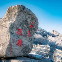 洛阳白云山冬季自驾游攻略｜森林嬉雪季