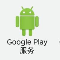 2026年最新：Google Play下载安装教程（保姆级）