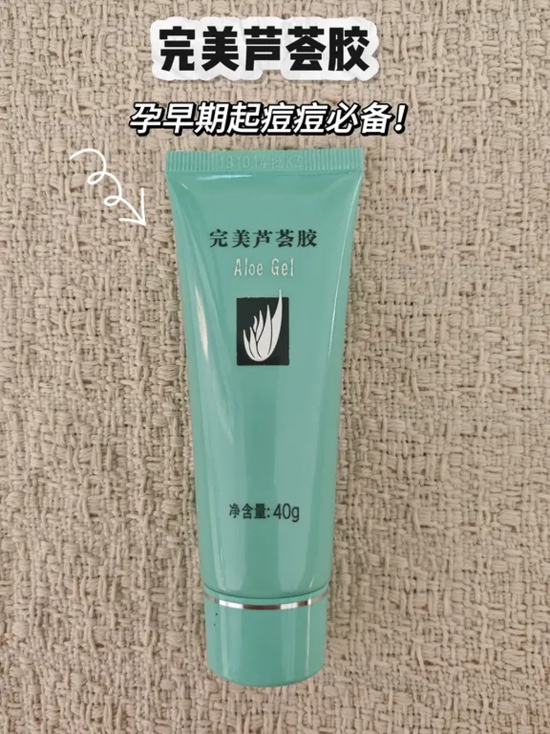 已生|复盘孕期,产后纯自用护肤好物!!