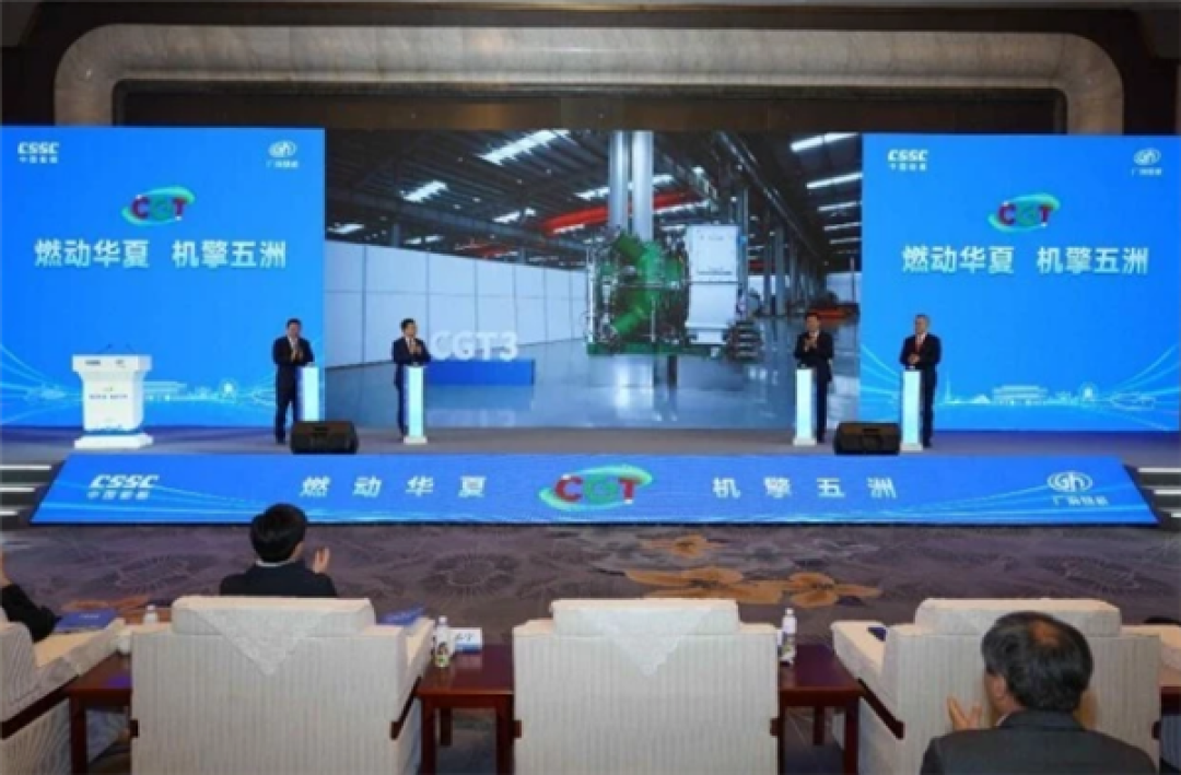 自主研制成功!中船集团CGT3燃气轮机发布