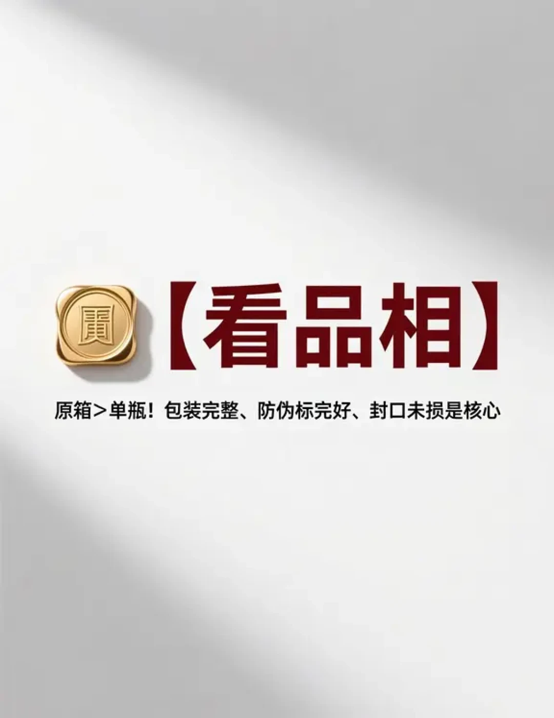 2025茅台收藏避坑指南