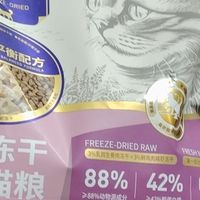 麦富迪全价冻干猫粮，无谷鲜肉冻干，我家猫咪吃得超开心！