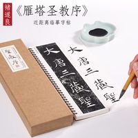 下班低成本爱好｜不到百元书法小白入门指南