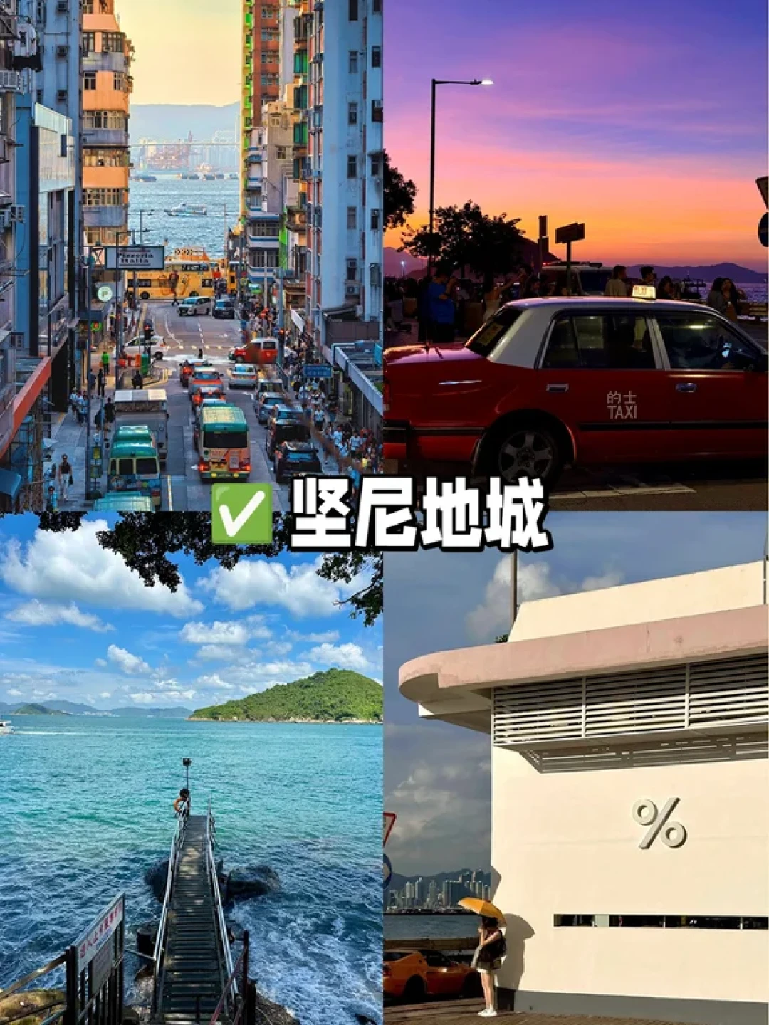 香港一日暴走全攻略🚶‍♀️人均 200