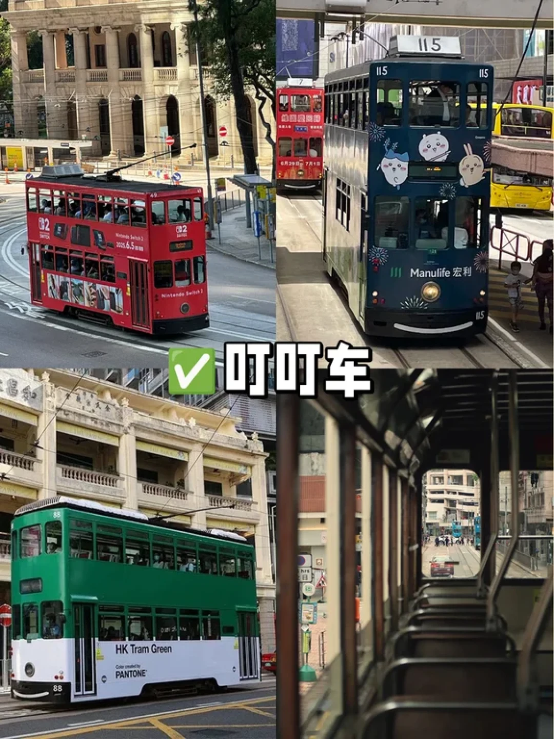 香港一日暴走全攻略🚶‍♀️人均 200