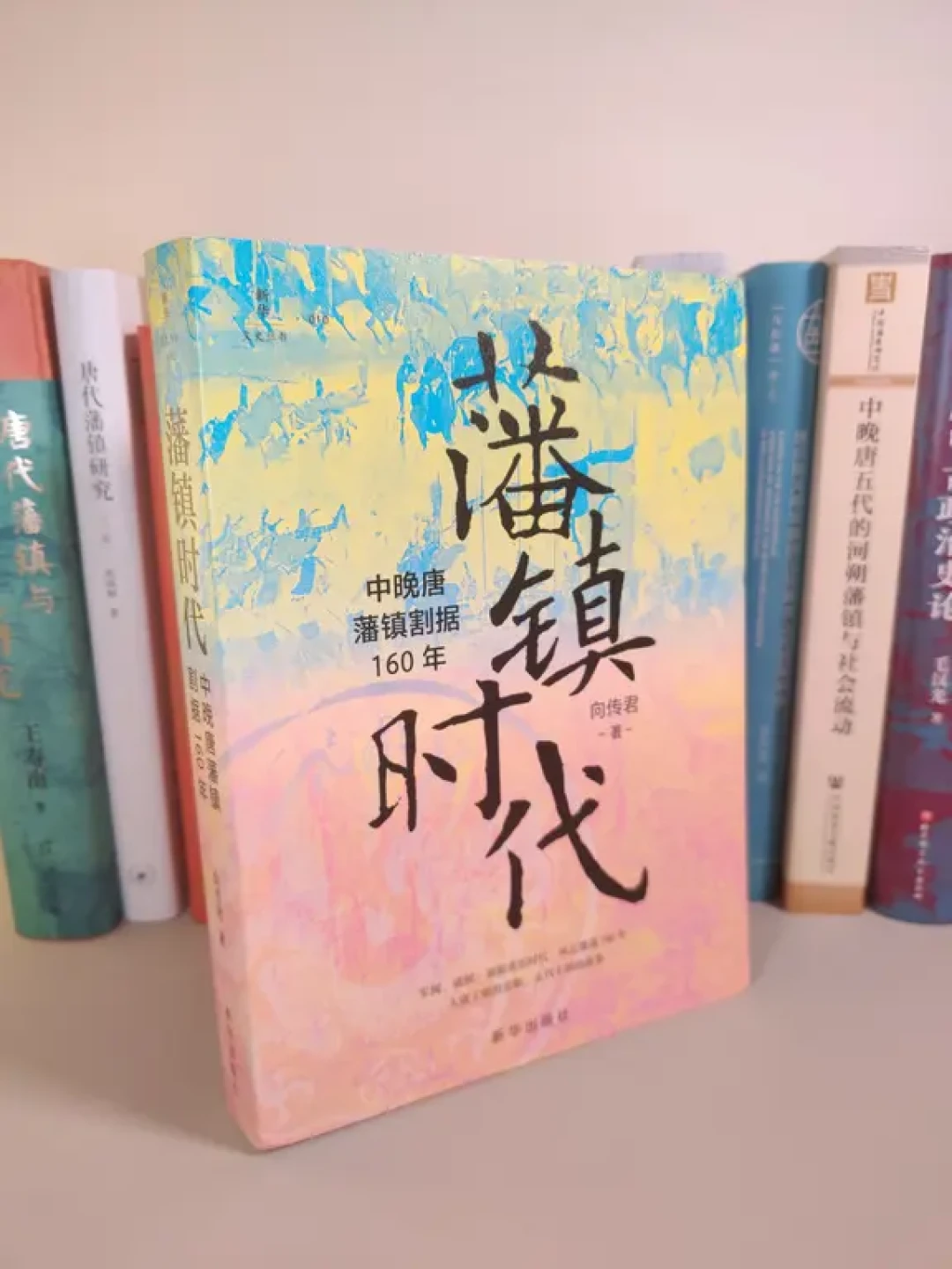 整理了一份唐代藩镇主题历史书单