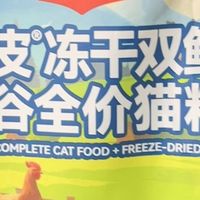 顽皮冻干双鲜猫粮，营养丰富适口性佳的猫粮