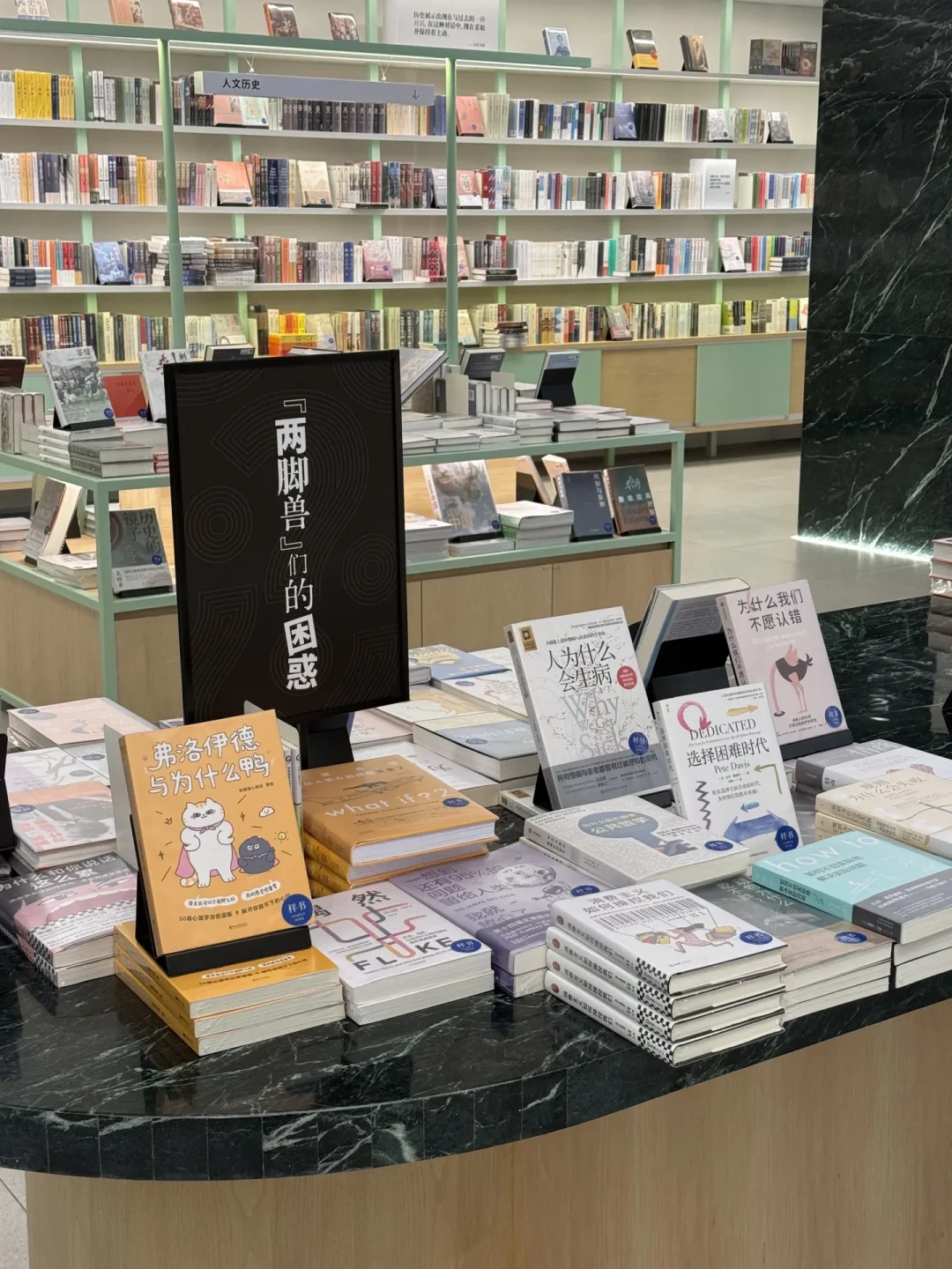 📚复旦双书店Citywalk