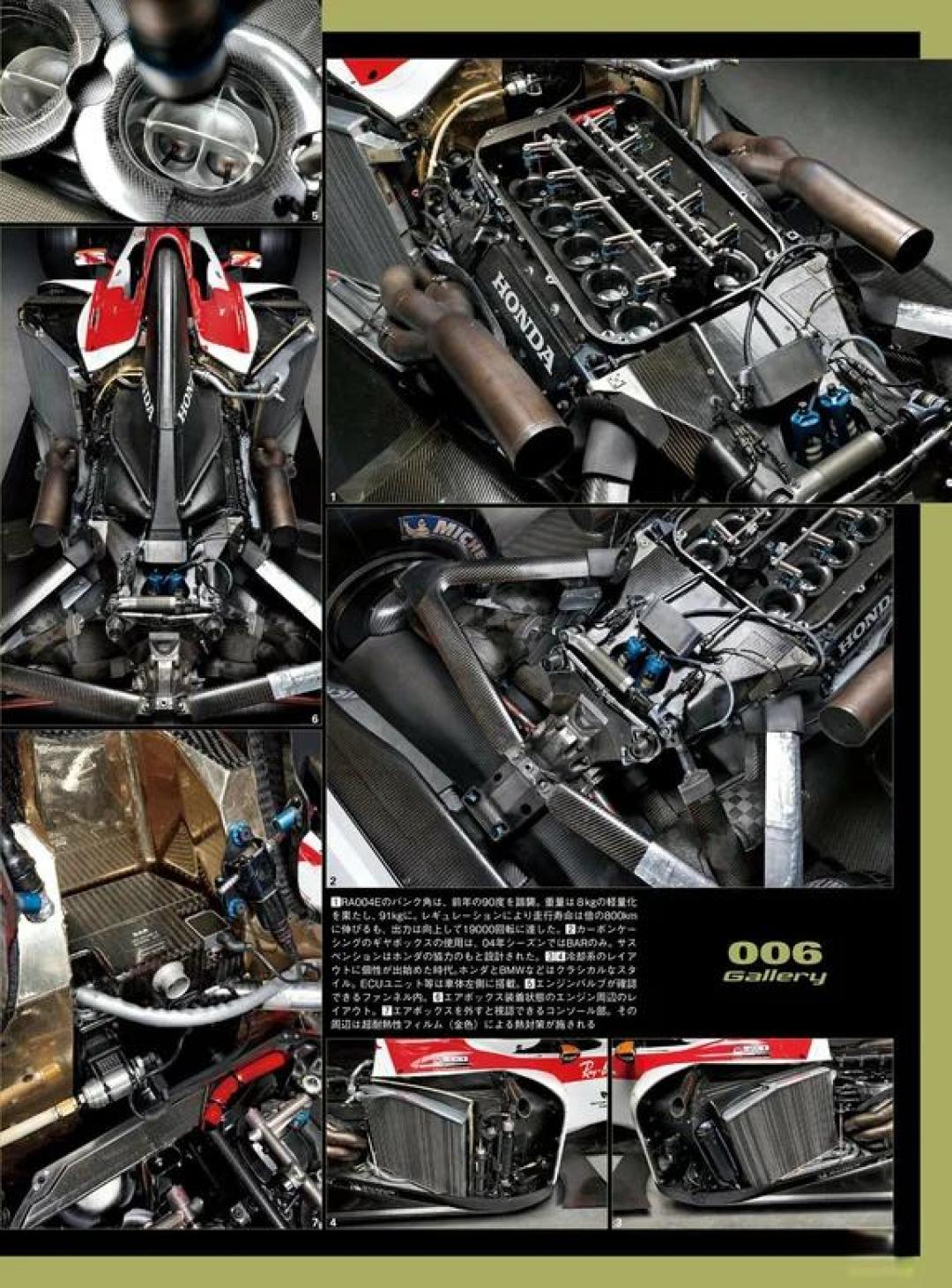 賽車迷的「BAR 006・Honda傳奇聖經」