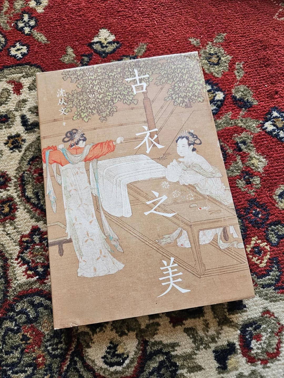 买书琐记📚读古典小说怎能缺少沈从文?