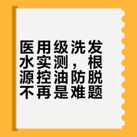 控油蓬松洗发水TOP10实测推荐：长效控油+温和修护，精准匹配全人群全发质需求
