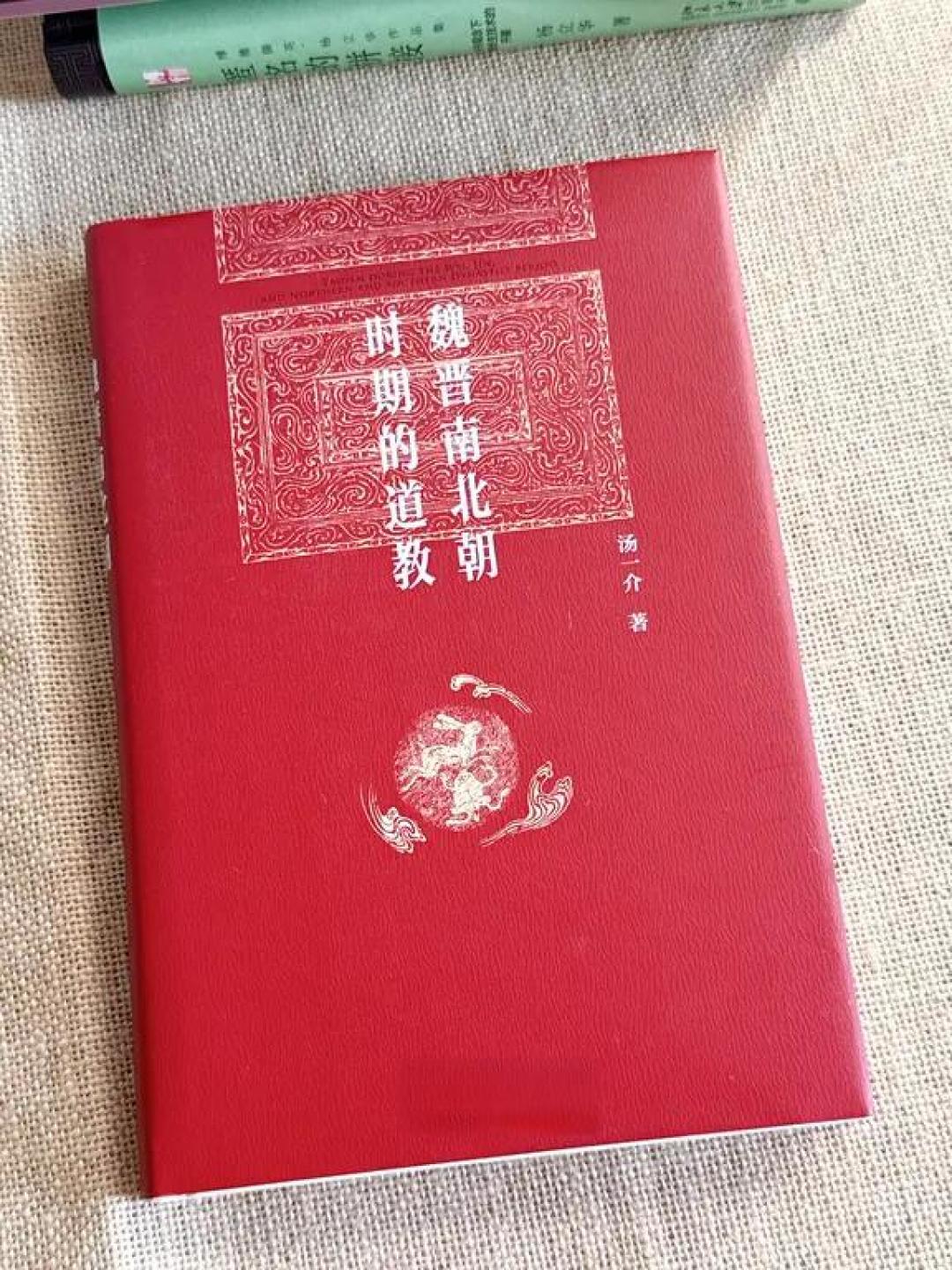 道教、道家傻傻分不清？推荐5本道教入门书