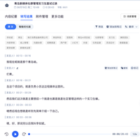 主流录音笔转文字体验：8 款机型的实际表现