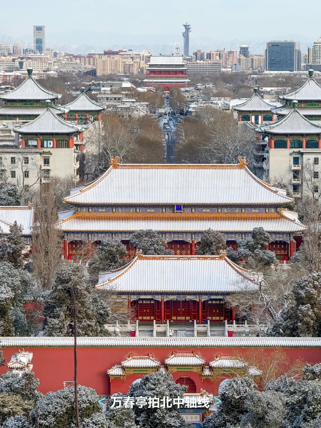 2026.1.17-18北京确定下雪❄️强烈推荐来这里