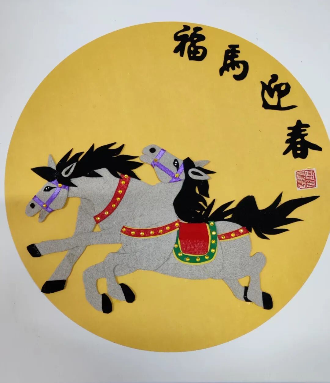 非遗贺岁│非遗传承人高素君马年布艺贴画作品赏析