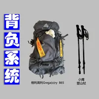 麦理浩径重装徒步四天3晚跨年 装备准备