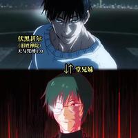 不愧是堂兄妹！唯二の天与咒缚！