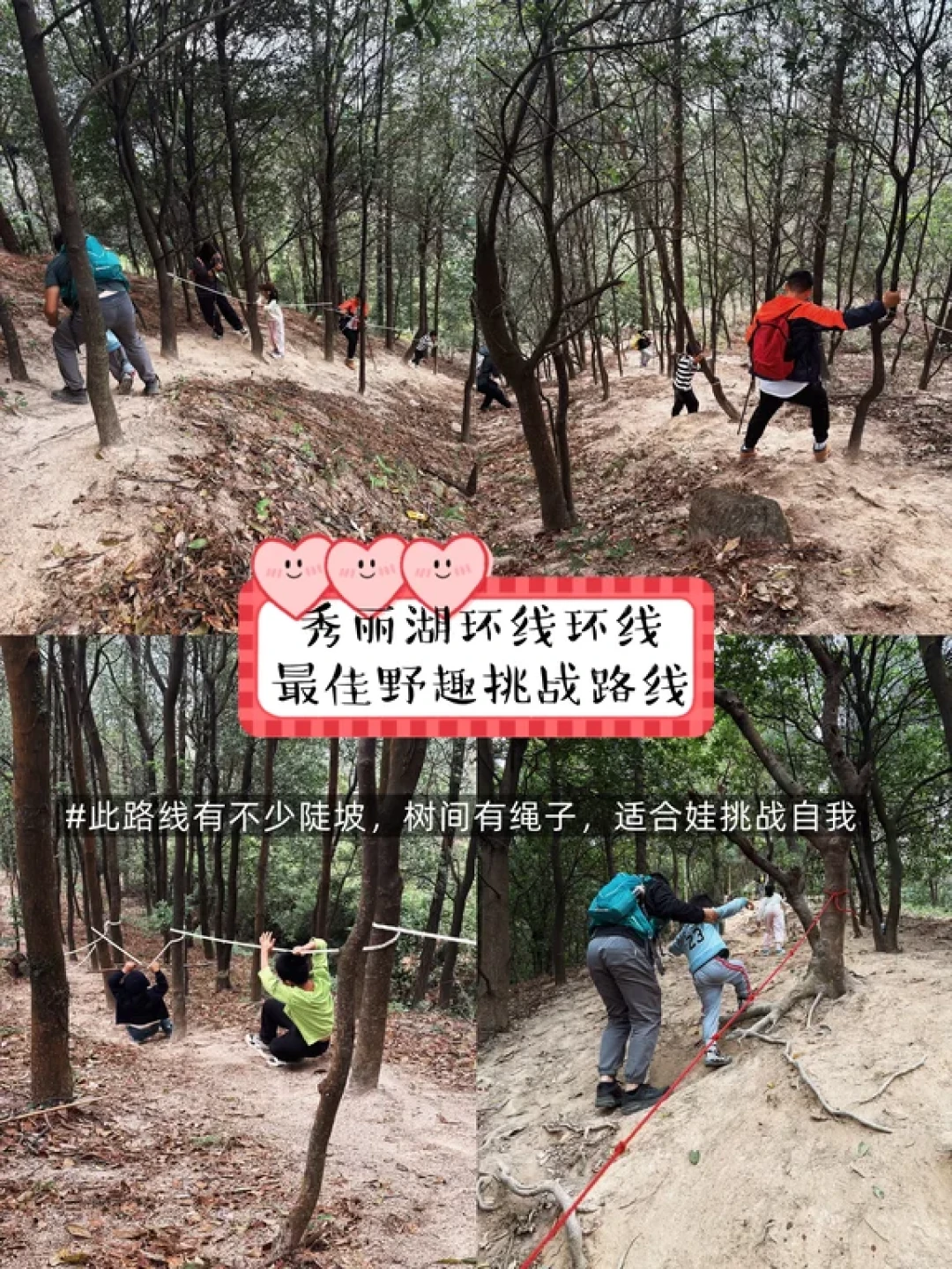 中山亲子徒步8条绝佳路线|自然野趣拒绝台阶