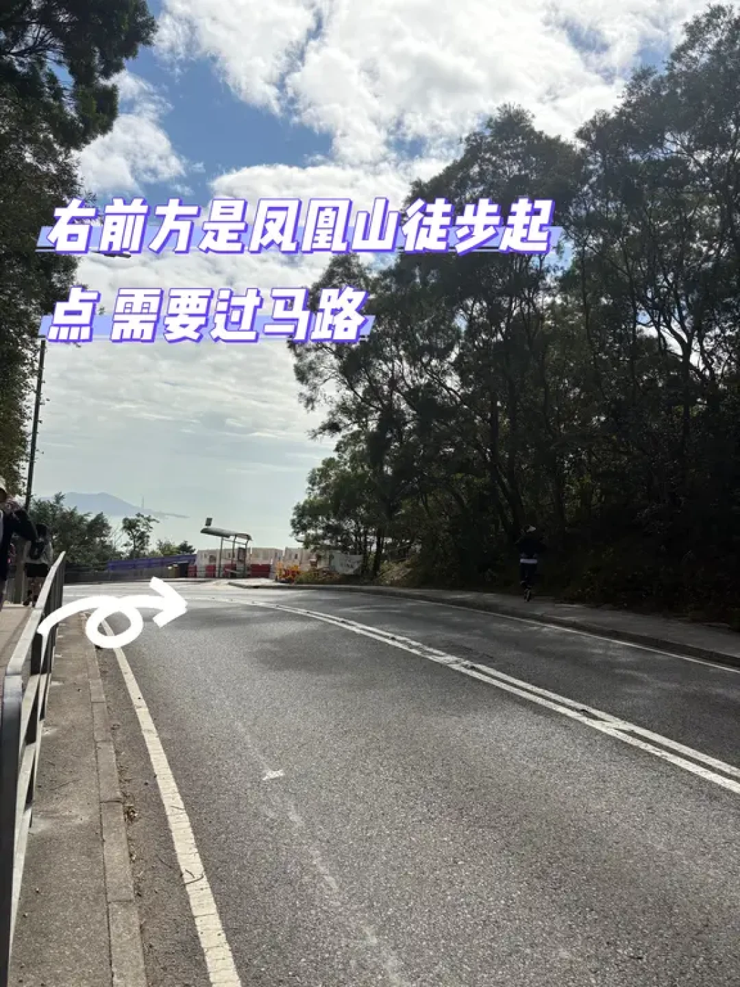 🇭🇰香港徒步｜凤凰山（附最新交通攻略