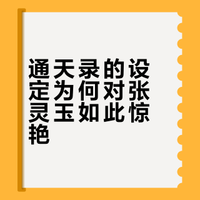 如何评价《一人之下》漫画第749（796）话？