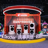 Leader邀用户共创分享，让用户智慧成为创新起点