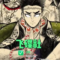 如果没有它，《鬼灭之刃》或许只是一部被记住的作品。它的名字叫做 ufotable（飞碟社）#二次元 #鬼灭之刃 #动漫推荐  #青年创作者成长计划#充能计划