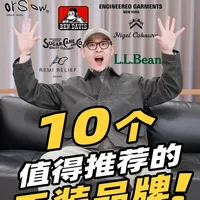 除了卡哈特，还有哪些值得推荐的工装品牌？