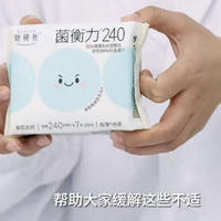 私藏好物分享！无荧光剂防漏+0.12cm 极薄，敏感肌经期清爽舒适