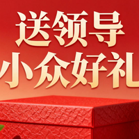 送领导怕俗套？2026实测送礼清单，每款都戳中日常需求