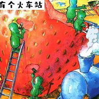 亲子共读绘本故事《肚子里有个火车站》引导孩子养成良好的用餐习惯，认识身体消化系统