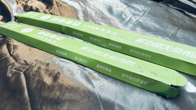 雨刷雨刮