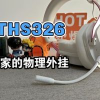 284g 轻量化设计，久戴无压力的舒适之选--钛度 THS326 电竞耳机