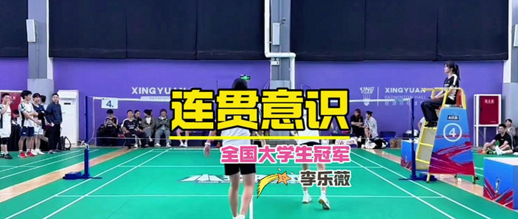 从今天起,打球时多问自己一句‘下一拍对手会打哪’,坚持一周,你的连贯意识能提升一个档次!_羽毛球具_什么值得买