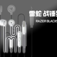 务实的“多面手”，游戏，音乐都包圆！雷蛇战锤狂鲨V3|耳机|电竞耳机|有线耳机|听声辨位|三角洲|瓦罗兰特