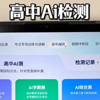2026 年 1 月智能学习机榜单总览：技术迭代与场景细分双轮驱动