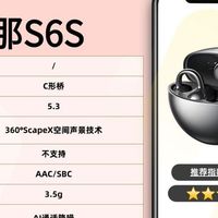 开放式耳机音质哪个好？2026开放式耳机音质排行榜前十推荐