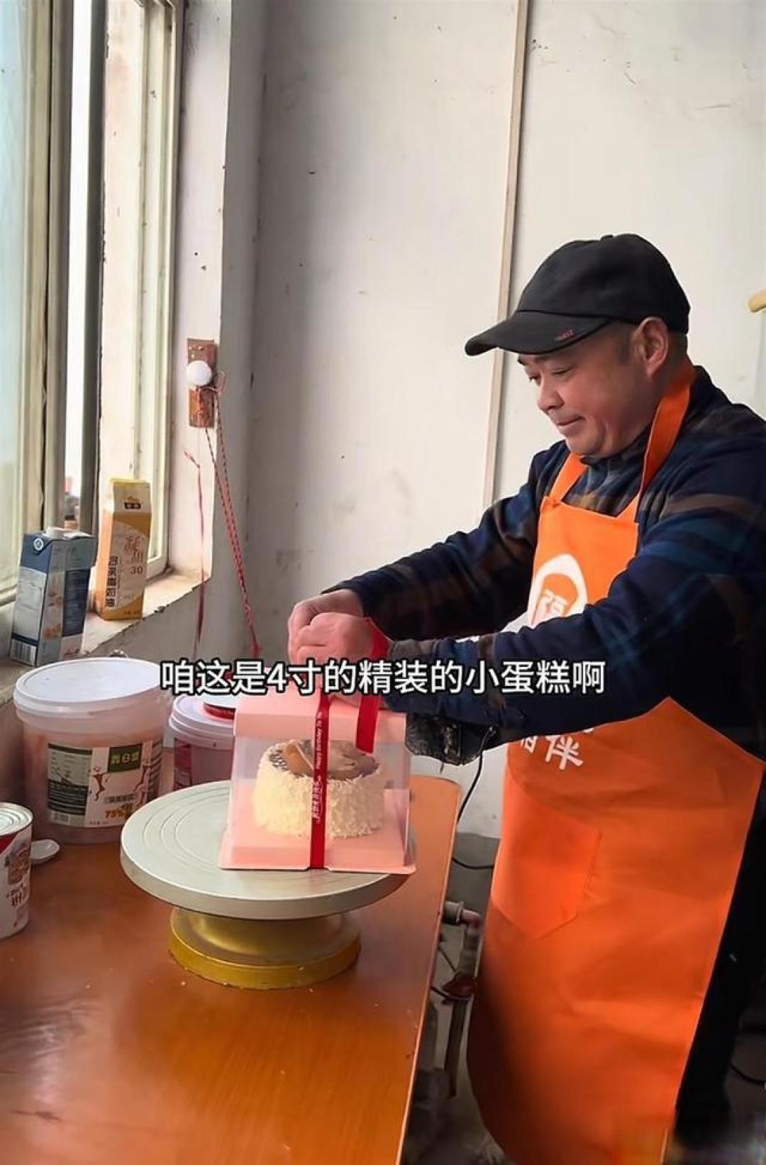 河南大爷的良心蛋糕店火了:8寸50元,让“蛋糕刺客”汗颜
