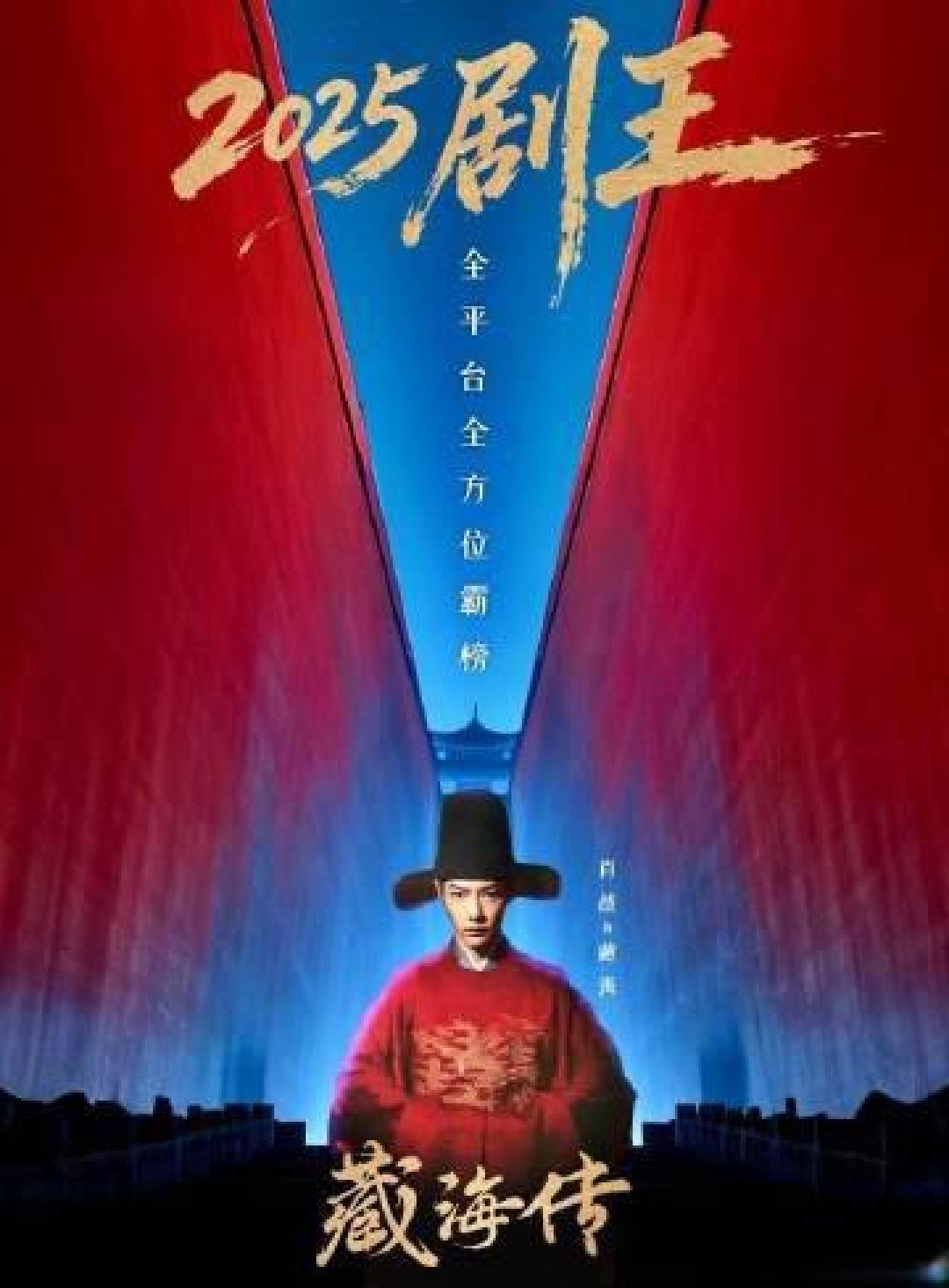 藏海传登顶迪士尼最期待剧集榜首,成文化出海现象级力作