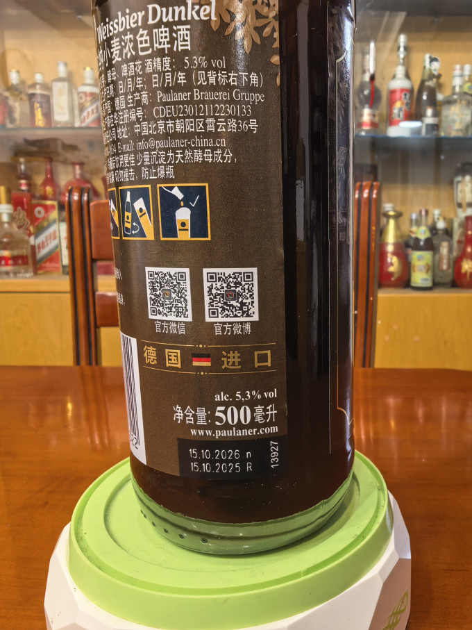 保拉纳啤酒