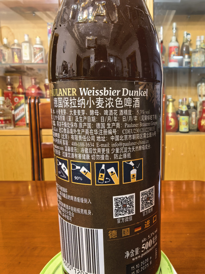 保拉纳啤酒
