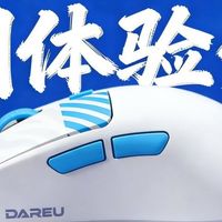 鼠标大手趴握的有福了!达尔优这款AE7可能很适合你!