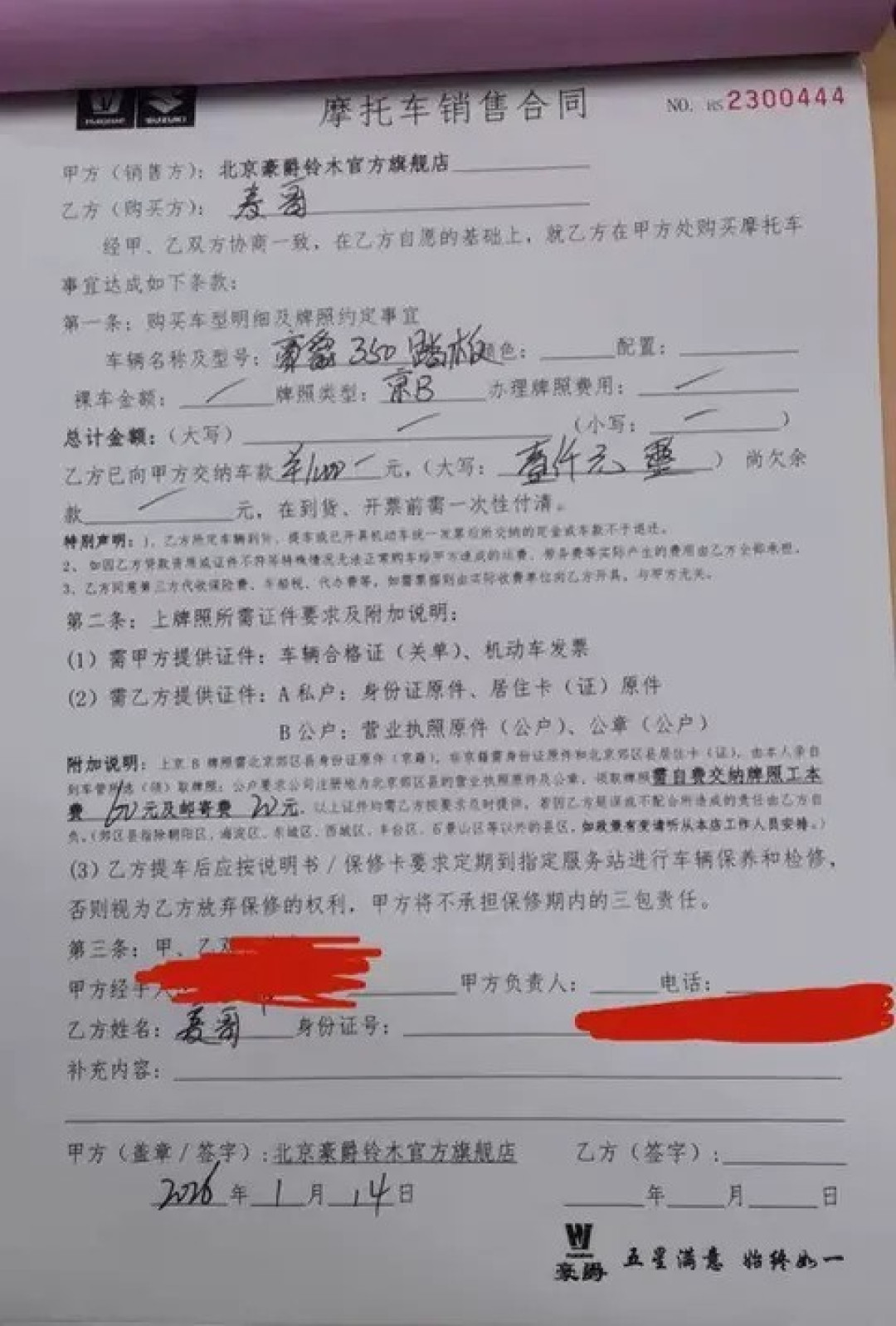 豪爵UHR 350盲订引爆市场,高端踏板新标杆来袭