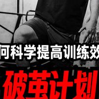 热好车！才更好开车！热身激活做好训练才会事半功倍！四组热身激活动作带你破茧！