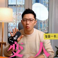 5秒能否改变人生？给没时间看书的小伙伴们，每周讲解一本好书。第一期：《五秒法则》